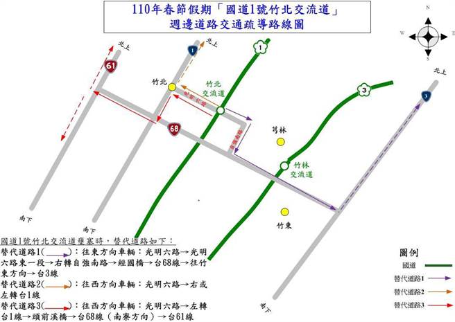 竹北警分局規畫多項替代道路走法，提供給民眾參考，並避開塞車。（竹北分局提供／莊旻靜新竹傳真）