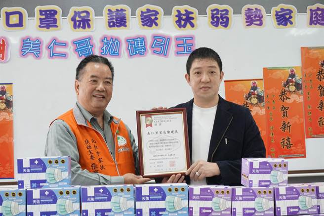 台中市里長聯合服務總會總會長陳建良（右）致贈10萬片安心口罩，北台中家扶中心主委張演華（左）回贈感謝狀。（王文吉攝）