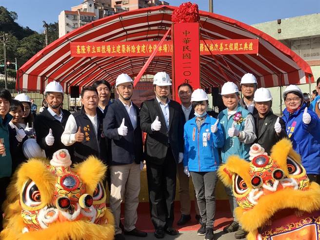 基隆市立田径场3日举行开工动土典礼。（陈彩玲摄）