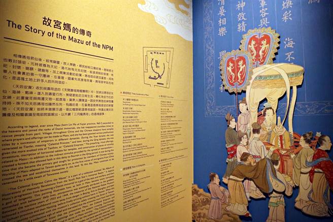 故宫南院「翰墨空间-故宫书画赏析」3日起换装，此次以宗教为主题，故宫博物院唯一珍藏妈祖像《天后安澜》首度亮相。（故宫南院提供／吕妍庭嘉义传真）