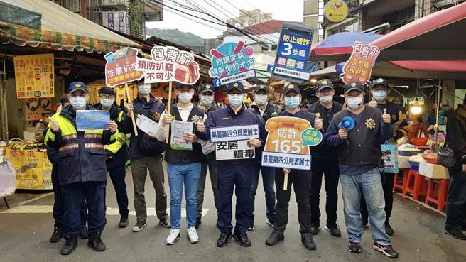 基隆市警察局第四分局分局長2日率領犯罪預防宣導團，進行居家防竊、防搶、反詐騙宣導活動。（基隆市警局提供／陳彩玲基隆傳真）