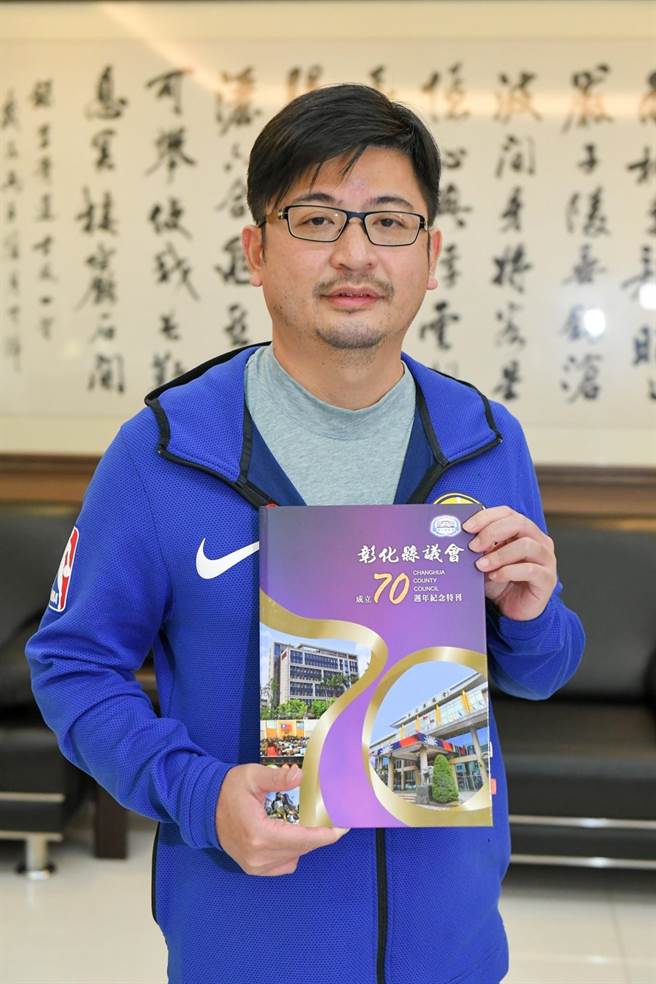 彰化县议会70周年，蜕变每一刻汇集成册还编辑成电子书，谢典林说，议会正承担着县民的托付与期望，所有议员都将秉持从政初衷，持续努力为民眾打拚。（彰化县议会提供／吴敏菁彰化传真）