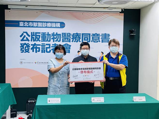北市首推公版動物醫療同意書 協助飼主確認診療內容。（吳康瑋攝）