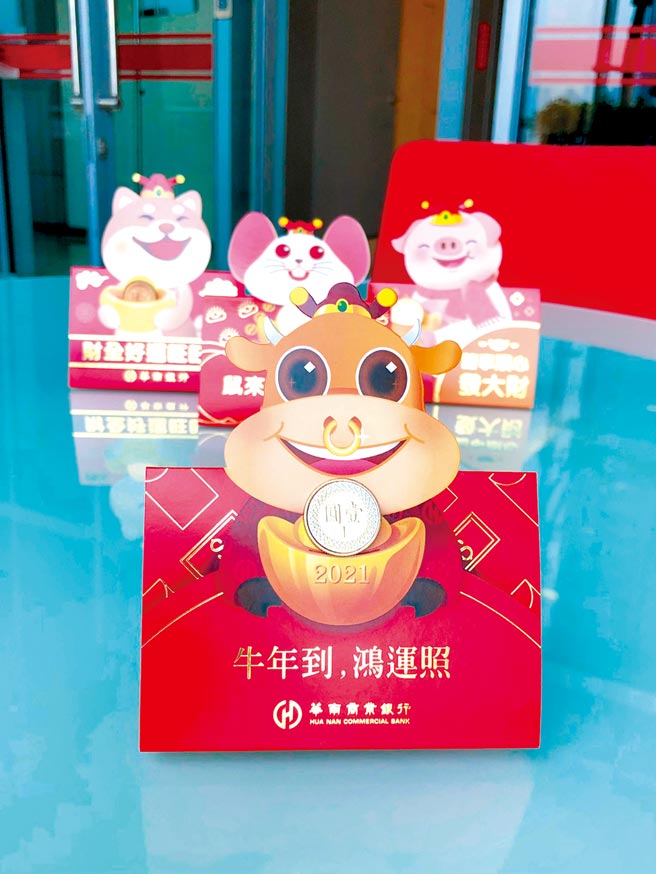 华南银行推出牛年发财金，在农历除夕前三天供民眾临柜索取。图／华南银行提供