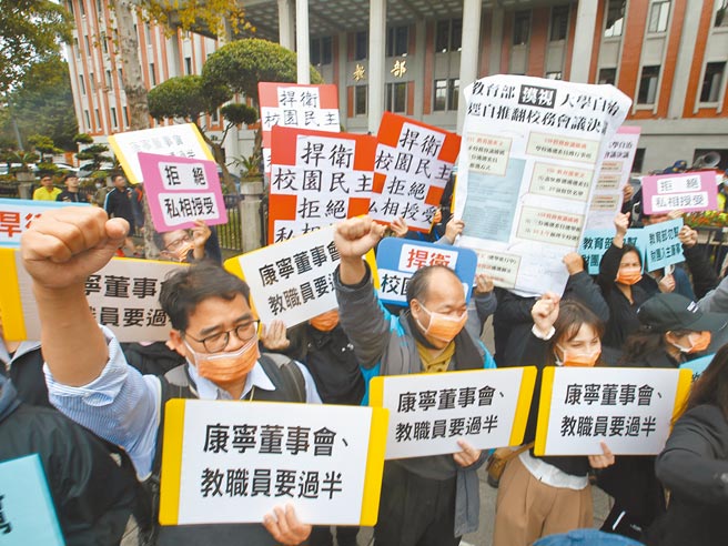 百名康寧大学教师2日向教育部陈情，争取董事会民主化和公益化，希望新组成的董事会，教职员生代表应占1/2以上。（杜宜谙摄）
