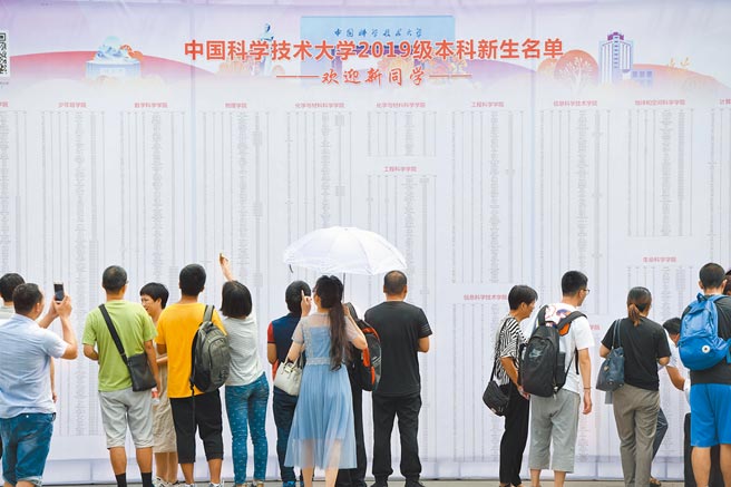 近年不少台生赴陆读大学，有「院士摇篮」之称的中国科学院，其大学部今年首度对台招生。图为中国科学技术大学公布新生名单。（新华社）