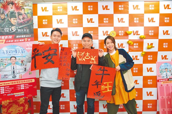 刘冠廷（左起）、陈玉勋和大霈昨直播宣传《消失的情人节》。（纬来电影台提供）
