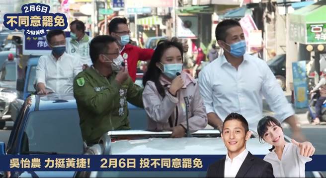 民进党出动党务主管、立委、议员、里长等民代全力支持无党籍高雄市议员黄捷度过罢免危机。（图／翻摄自脸书「黄捷 高雄市议员」）