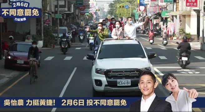 无党籍高雄市议员黄捷2月3日车队扫街造势，民进党出动党务主管、立委、议员、里长等多位民代助阵。（图／翻摄自脸书「黄捷 高雄市议员」）
