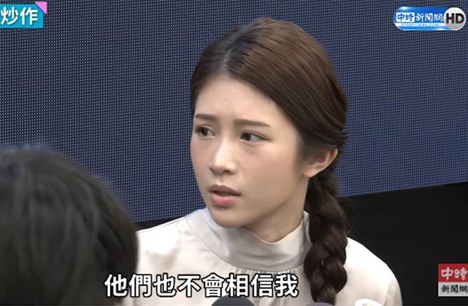 鸡排妹昨现身回应性骚扰风波。（图／翻摄自中时新闻网 Youtube）