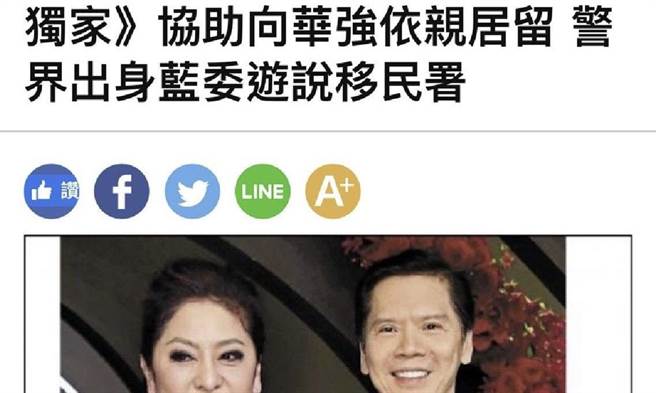 叶毓兰》遭到不实指控！霸凌文化不容忽视！（爱传媒提供）