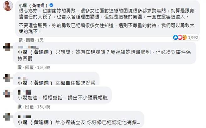 小嫻公開挺雞排妹，一起被網友罵。（圖／FB@雞排妹）