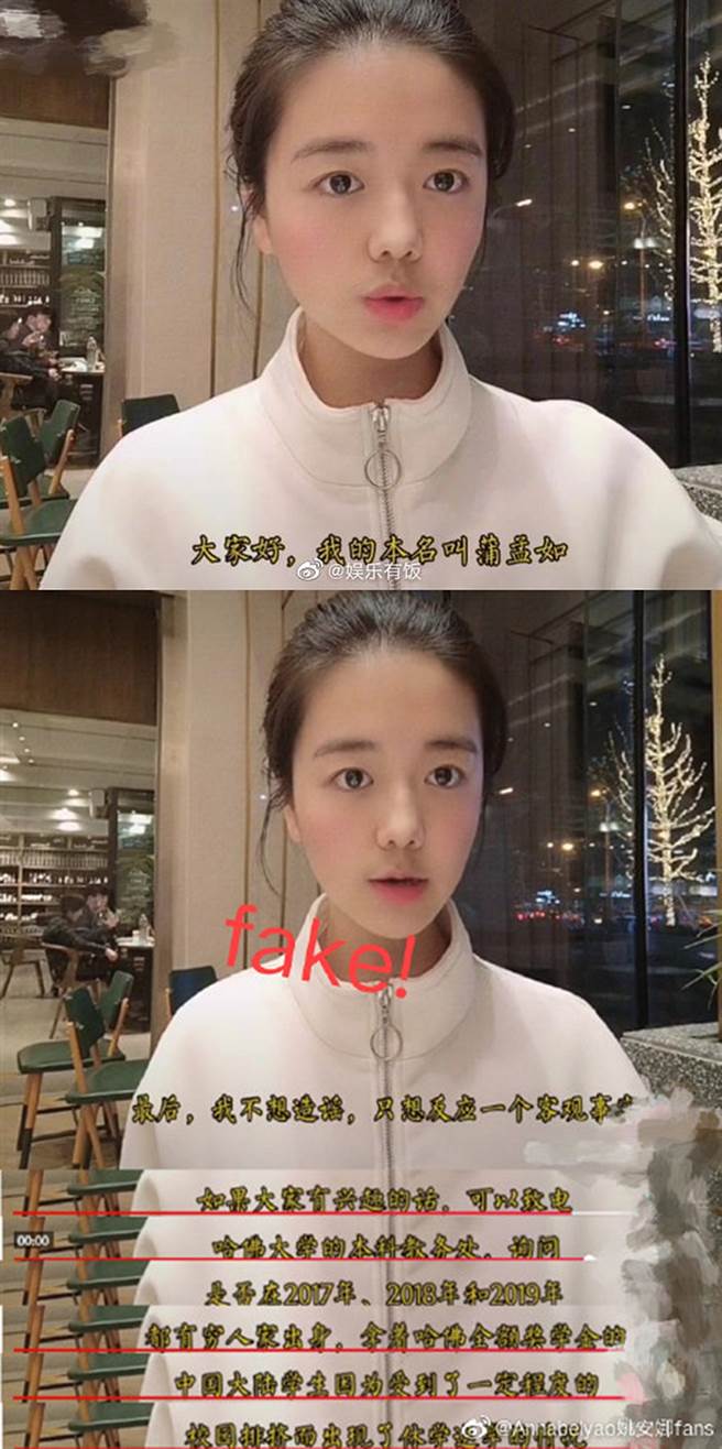 蒲孟如录影片指姚安娜在学校时期霸凌他人。（图／翻摄自娱乐有饭、Annabelyao姚安娜fans微博）
