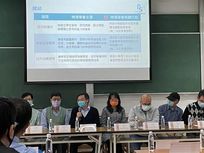 台湾物理学会今天举行「典范改变下的科学教育」记者会。（林志成摄）