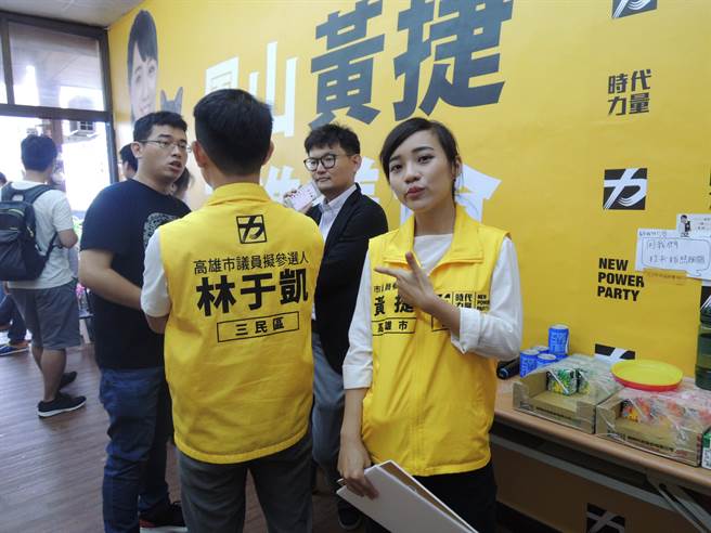 黃捷2018年代表時代力量參選高雄市議員，當時與黨內同志林于凱（後也成功當選高雄市議員）互動頗佳。（圖／取自臉書「黃捷 高雄市議員」）