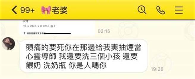 妻子原本抱怨丈夫不做家事、顾小孩，但看见对方传出匯款2万截图，马上态度大转变。（图／翻摄自脸书「爆废公社二馆」）