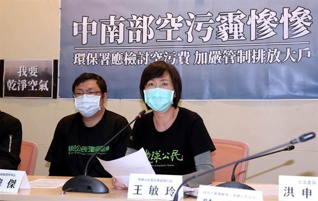 地球公民基金会副执行长王敏玲（右）、绿色公民行动联盟理事长赖伟杰（左）4日针对中南部空污雾霾问题召开记者会。（黄世麒摄）