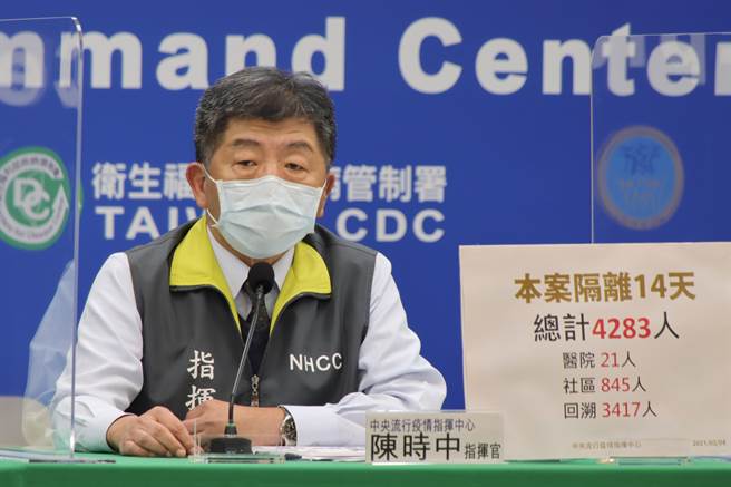 指挥中心今日召开记者会，卫福部长陈时中出席。（卫福部提供／李侑珊台北传真）