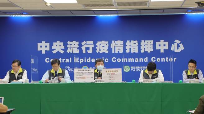 指挥中心今(4)日召开记者会。（卫福部提供／李侑珊台北传真）