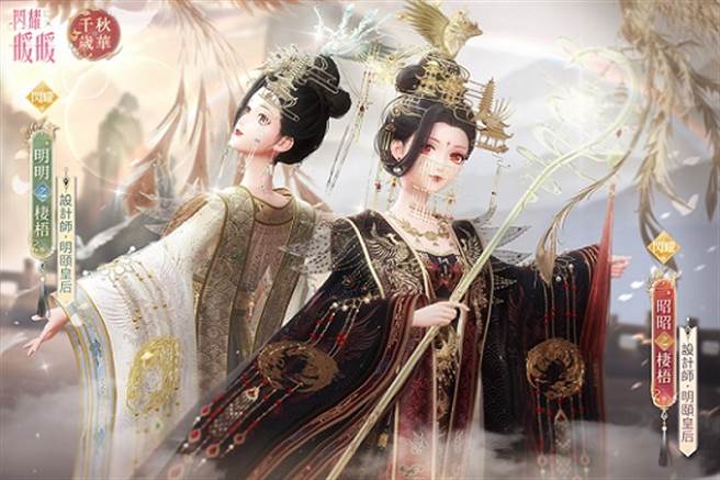 《闪耀暖暖》新年主题活动「千秋岁华」开启。（图／品玩邦提供）