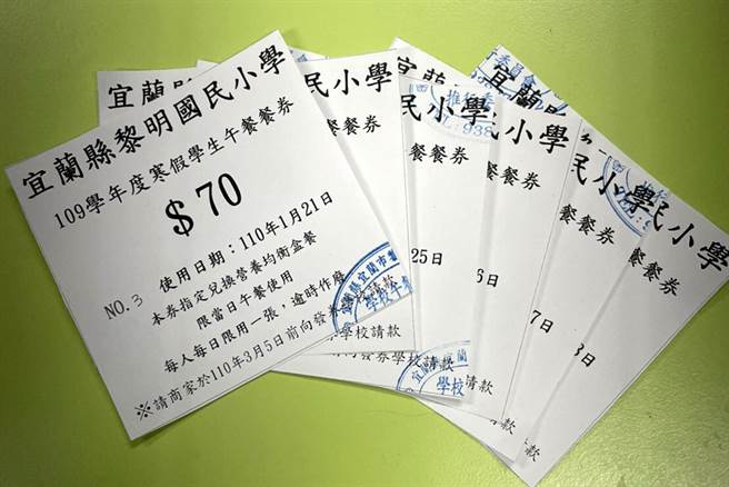 宜兰县政府因应各校延后开学，「代餐券」延长发放至2月22日。（宜兰县政府教育处提供／李忠一宜兰传真）