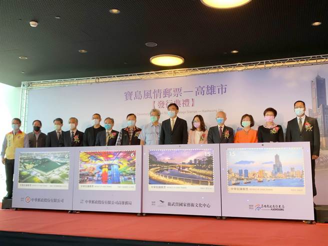 中華郵政4日推出「寶島風情郵票-高雄市」，以衛武營國家藝術文化中心、高雄捷運光之穹頂、愛河之心、高雄港為主題，限量發行72萬套。（柯宗緯攝）