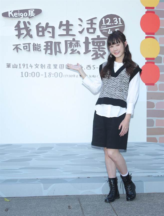 吴心缇欣赏「Keigo展-我的生活不可能那么坏」展览。（吴松翰摄）