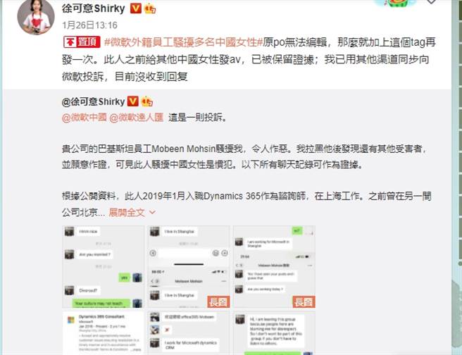 徐可意公开对话(图片截自/徐可意Shirky微博)
