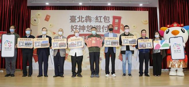 保佑也可很E化，悠遊付讓你秒拿7大宮廟結緣發財金。圖／悠遊卡公司提供