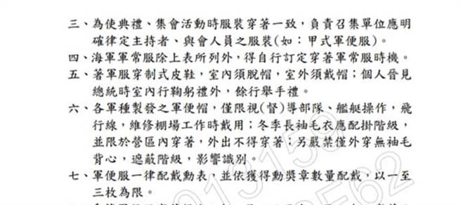 军人礼仪准则，除室内、个人受总统接见，採鞠躬敬礼，室外，团体都是举手礼。(图/网路)