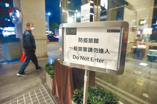 台中市南屯區一名女子從大陸返台，居家檢疫期間竟2度讓醫師男友到住所探視過夜，違反一人一戶規定，遭中市府重罰20萬元，圖為民眾走過防疫旅館。（本報資料照片）