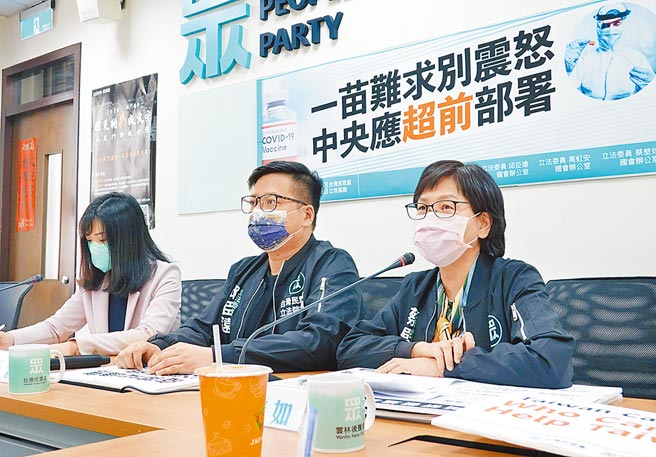 民眾党立法院党团3日举行记者会，呼吁政府应公开说明疫苗进度相关资讯，并研拟配套措施，让民眾安心。（姚志平摄）