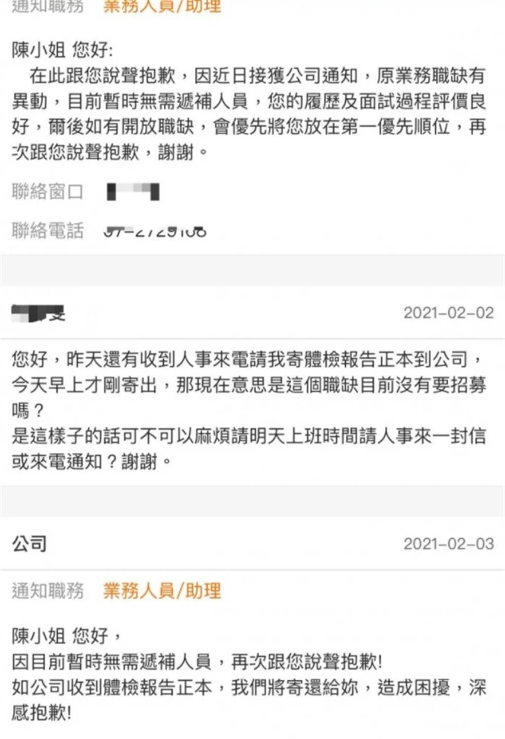 女網友錄取後，對方竟以「缺額取消」為由反悔，讓她傻眼，表示自己被浪費了一個月時間。(圖／Dcard)