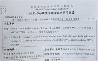 独家！新冠肺炎疫苗人体实验志愿者揭内情