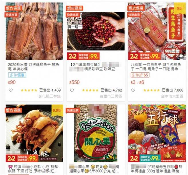 受到疫情影响，许多消费者都转往网购平台採买年货，「年货」关键字搜寻量也暴增逾12倍。（图／翻摄自虾皮购物）