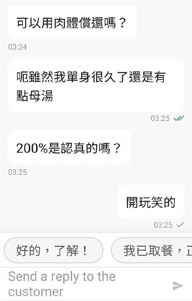 女子突然大尺度挑逗，「可以用肉体偿还吗（服务费）？」（图／爆废公社，下同）

