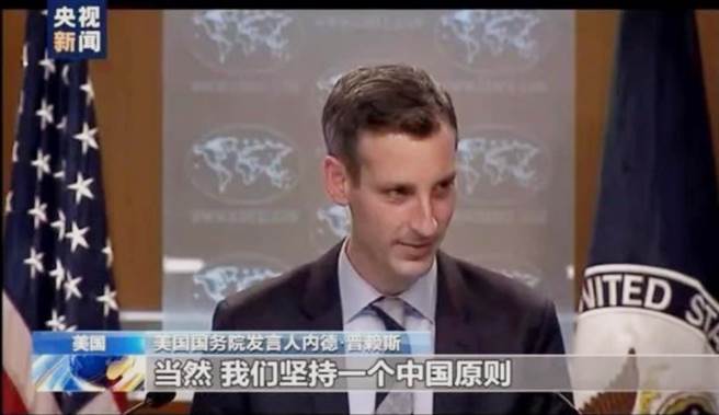 美国国务院发言人一中表态，大陆央视评论：让台独分子看清自己几斤几两。（央视截图）