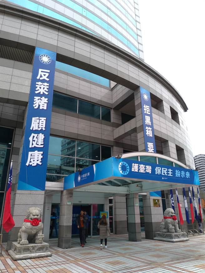 国民党(黄福其摄)