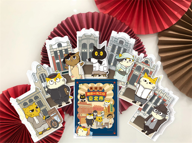 「黄阿玛相遇1920台北市」特展推限定百年礼盒、明信片  农历新年期间打卡享6折优惠。（北市观传局提供／吴康玮台北传真