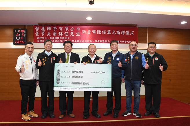 香氛製造商靜廬企業董事長蕭銘任，5日捐贈600萬元給苗栗縣政府與公益團體「苗栗縣阿斌哥大愛協會」，並加碼捐出1100組抗菌噴霧挹注縣府防疫能量。（苗栗縣政府提供／巫靜婷苗栗傳真）