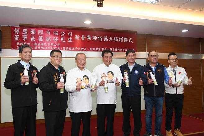 香氛製造商靜廬企業董事長蕭銘任，5日捐贈600萬元給苗栗縣政府與公益團體「苗栗縣阿斌哥大愛協會」，並加碼捐出1100組抗菌噴霧挹注縣府防疫能量。（苗栗縣政府提供／巫靜婷苗栗傳真）