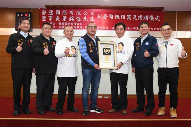 香氛製造商靜廬企業董事長蕭銘任，5日捐贈600萬元給苗栗縣政府與公益團體「苗栗縣阿斌哥大愛協會」，並加碼捐出1100組抗菌噴霧挹注縣府防疫能量。（苗栗縣政府提供／巫靜婷苗栗傳真）