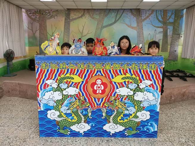 彰化县二林镇兴华国小发展布袋戏社团，学生透过实际操偶，及闽南语口白，接触台湾传统戏曲文化，也加深对台语的认识。（吴建辉摄）