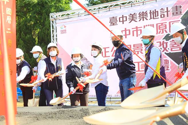 台中市丰原中正公园举行开工典礼，台中市长卢秀燕（右四）等人执金铲动土。（王文吉摄）