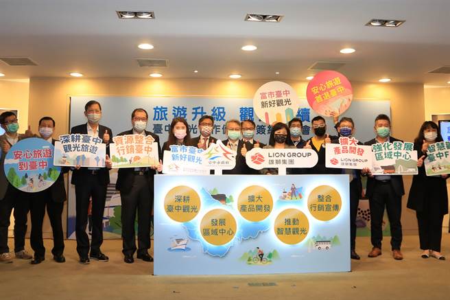 台中市政府5日舉辦「旅遊升級．觀光永續，台中觀光合作備忘錄簽約記者會」，攜手全台最大旅遊生活集團-雄獅集團簽訂觀光合作備忘錄。（盧金足攝）