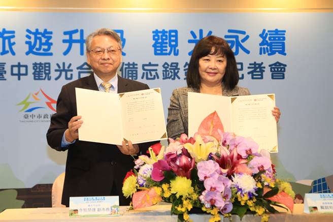 台中市府與雄獅集團建立夥伴關係，協助台中市市觀光產業擴大跨界串聯，提供嶄新旅遊服務及體驗，為觀光發展帶來新的契機。（盧金足攝）