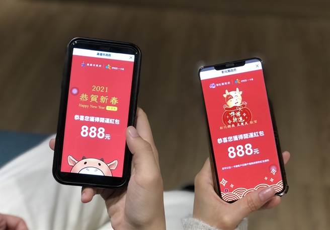 防疫优先数位红包超牛，地方政府带头LINE群组发红包抢福气有人味又趣味。（一卡通提供／黄慧雯台北传真）