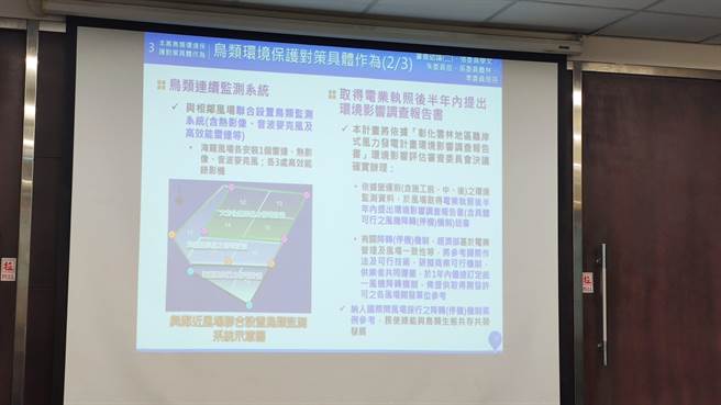 海龍二號、三號風場2案日前送出環差案希望加大風機至環評大會，但風機與風機的間距卻減少，導致環委疑慮退回小組審查。（林良齊攝）
