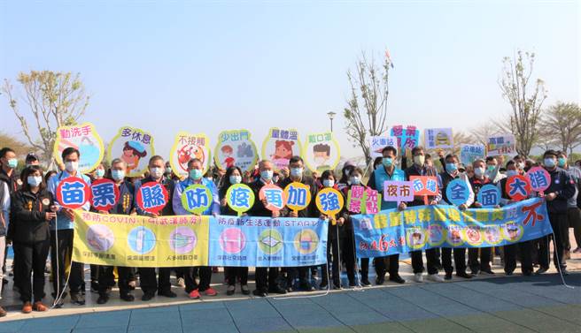 苗栗县政府规画于连假前夕，针对县内216处公共场所全面大消毒，县长徐耀昌5日率同乡镇市首长及防疫大队成员，高举标语齐喊防疫新生活规范。（巫静婷摄）