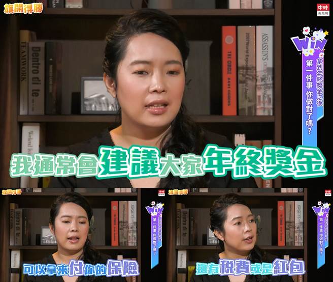聪明运用年终奖金是致富的关键。旅游投资部落客蕾咪建议大家可以将年终奖金来缴纳保险费、税金以及包红包。(图/旗开得胜)